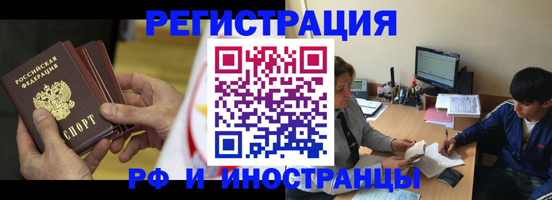 прописка от собственника в Острове