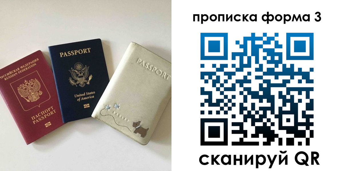 временная регистрация госуслуги в Острове