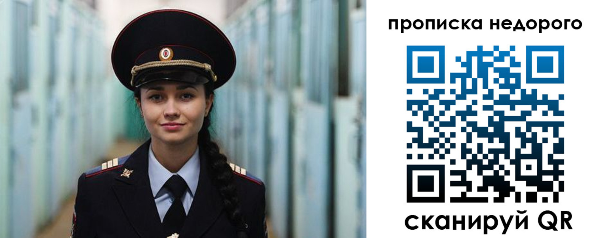 прописка ребенка в Острове