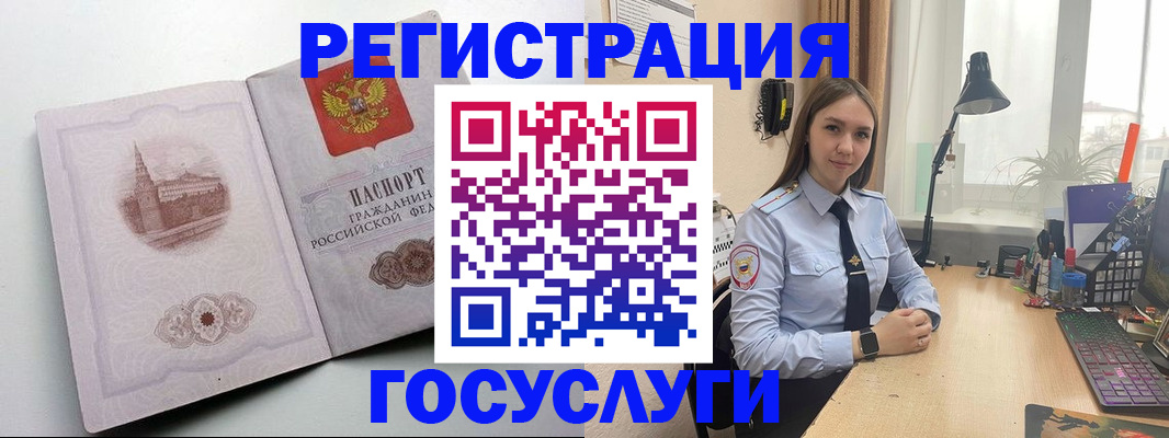 прописка паспорт в Острове