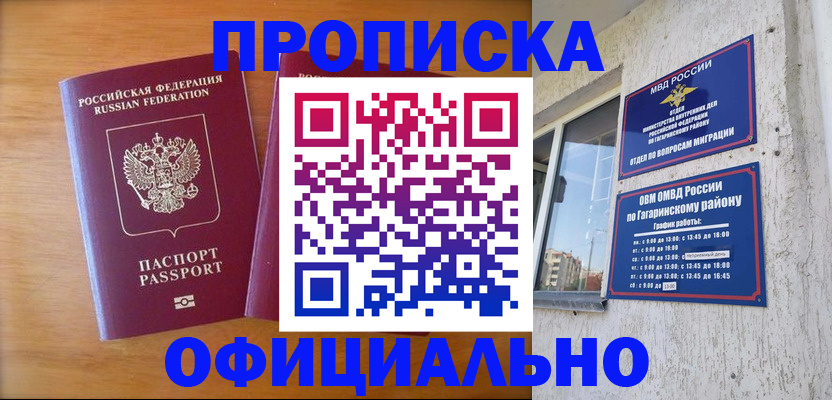 временная регистрация адрес в Острове