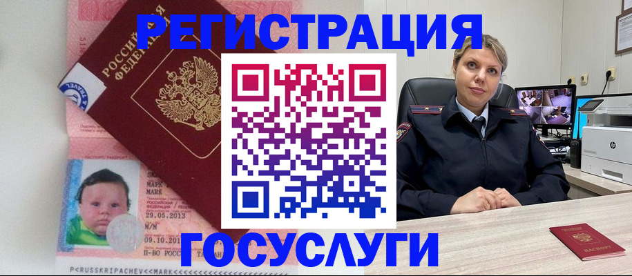 миграционный учет в Острове