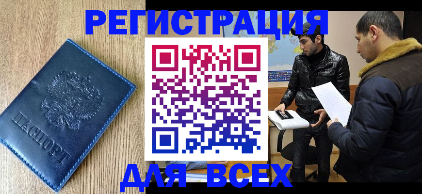 прописка штамп в Острове