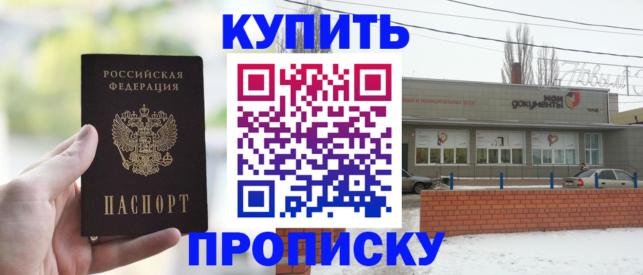 регистрация в Острове