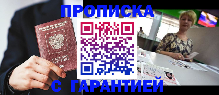 временная регистрация гарантия в Острове
