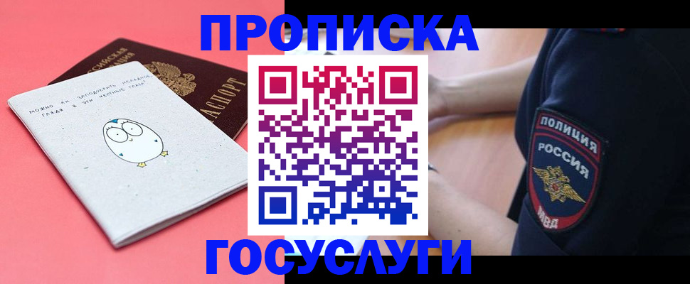 временная регистрация собственник в Острове