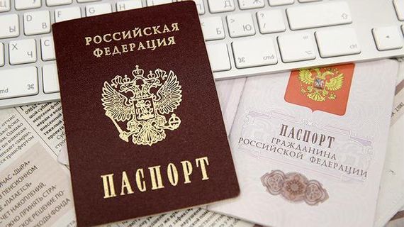 прописка в Острове