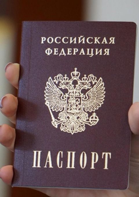 прописка в Острове